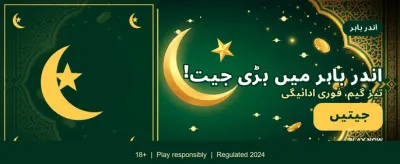 روزانہ بونس اور فری اسپنز banner
