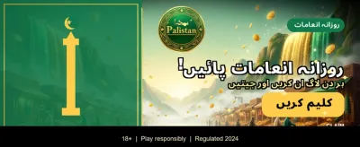 پاکستان کا سب سے بڑا گیمنگ پلیٹ فارم banner